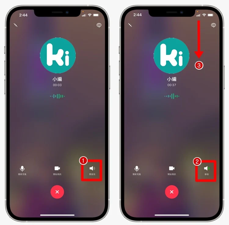 iPhone也能双向通话录音及屏幕录制，麦克风教程