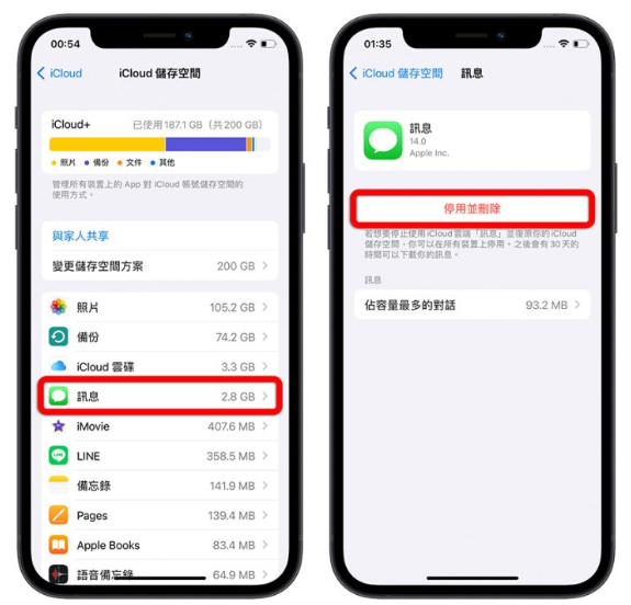iCloud 空间不足怎么办？分享9 招删除、释放iCloud 容量 第9张
