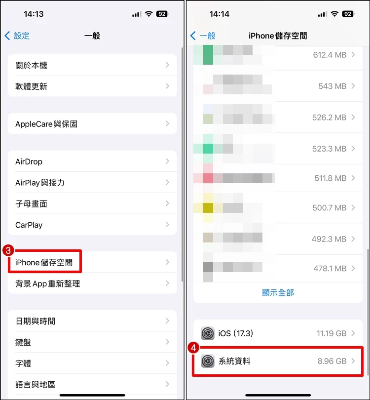 如何清理iPhone系统资料？容量暴增、删除教程