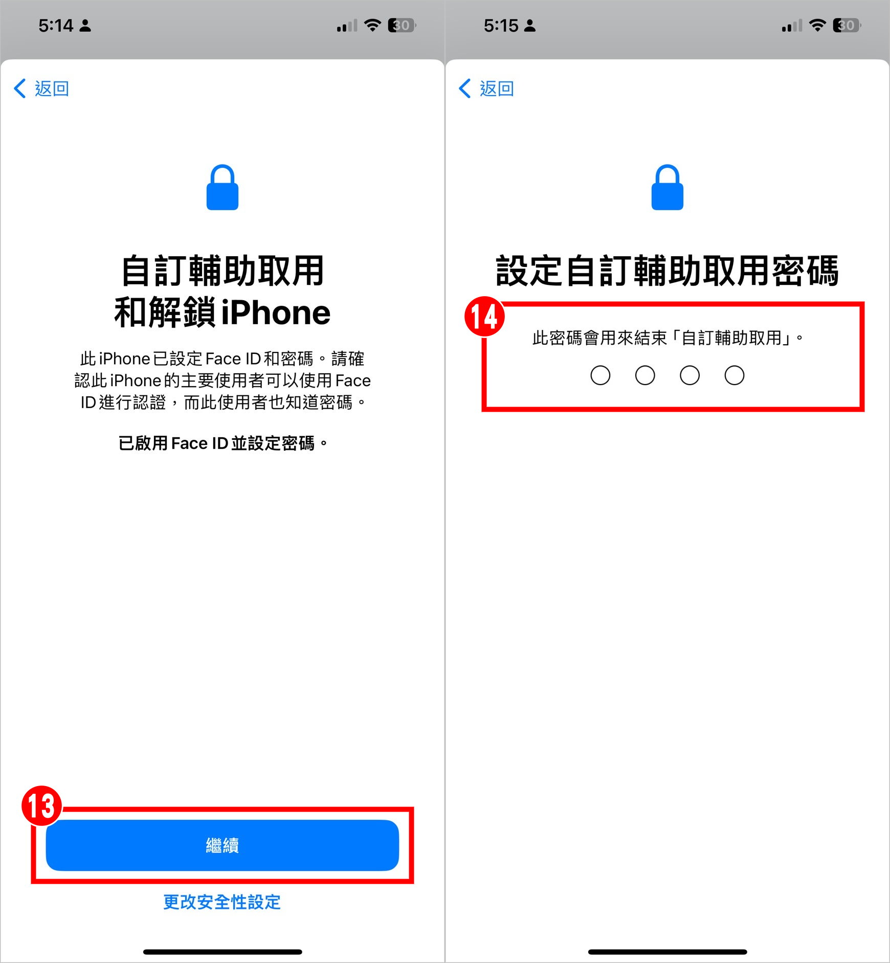 教你设置iPhone开启「老人模式」！大按钮主画面