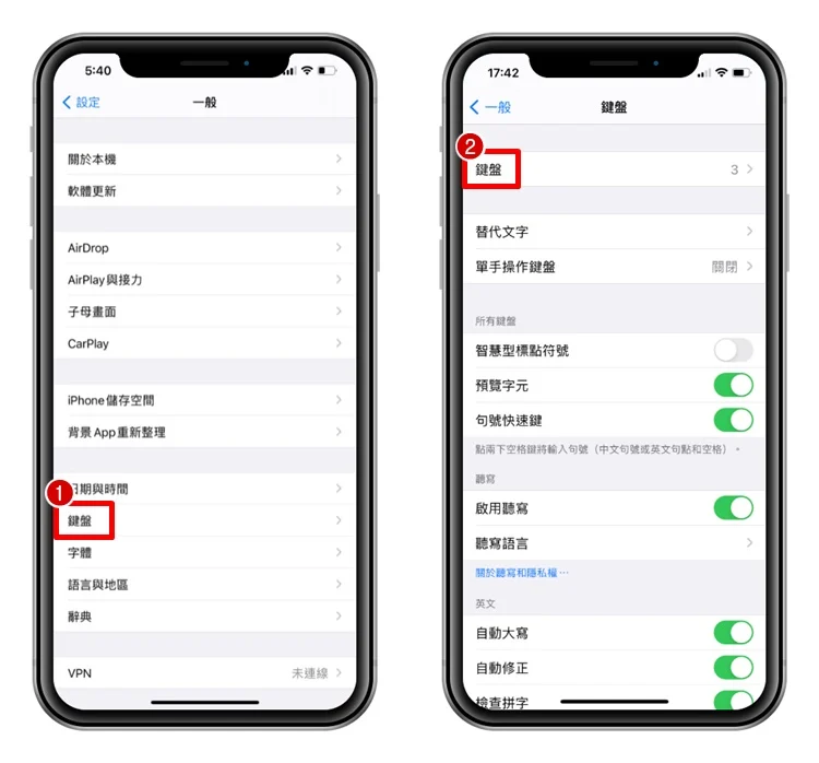 教你如何调整 iPhone 键盘大小！设置教程