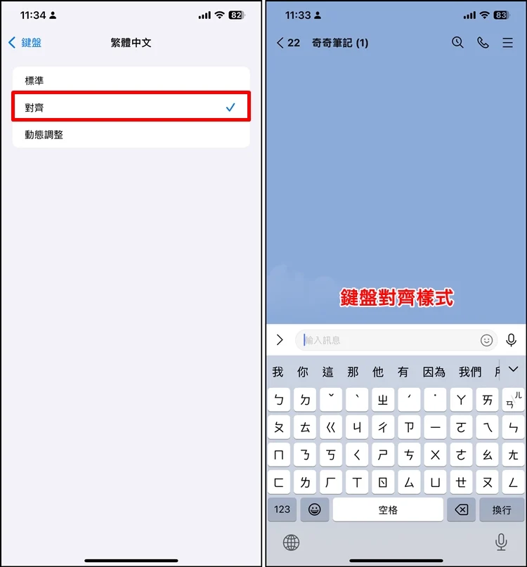 教你如何调整 iPhone 键盘大小！设置教程