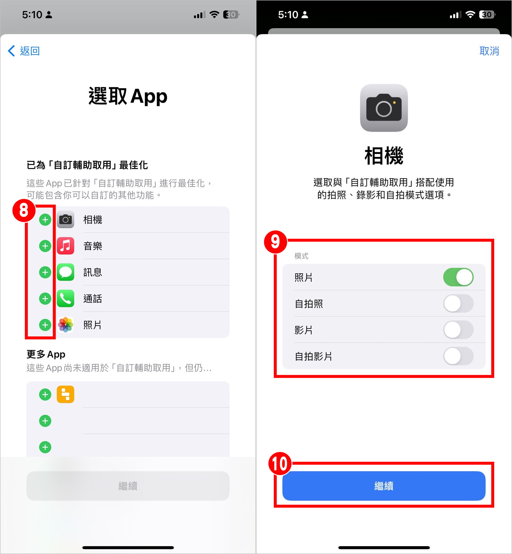 教你设置iPhone开启「老人模式」！大按钮主画面