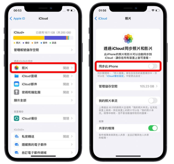 iCloud 空间不足怎么办？分享9 招删除、释放iCloud 容量 第13张