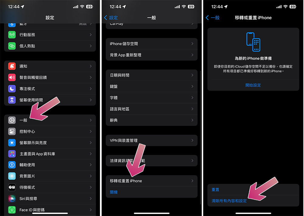 iPhone 与 iPad 储存空间中的「系统资料」是什么？怎么减少它的佔用？ 第8张