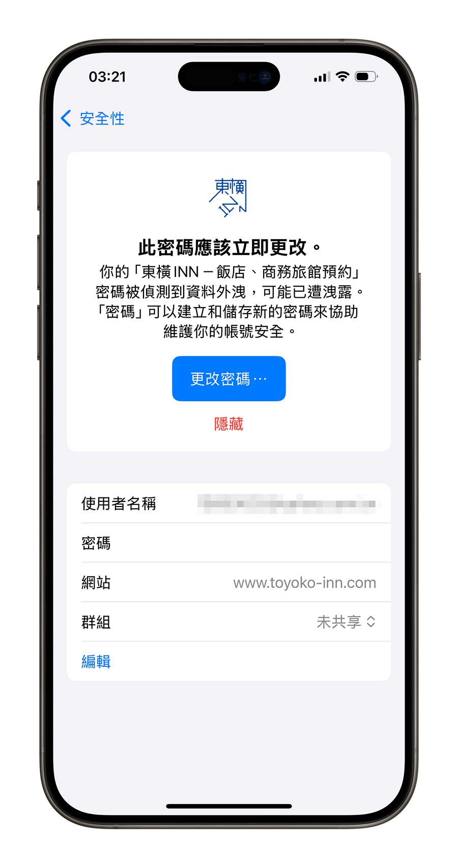 iPhone 密码 App 怎么用？iOS 18 密码管理工具 8 大功能一次看 第13张