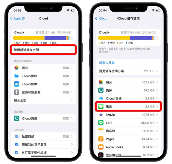 iCloud 空间不足怎么办？分享9 招删除、释放iCloud 容量 第8张