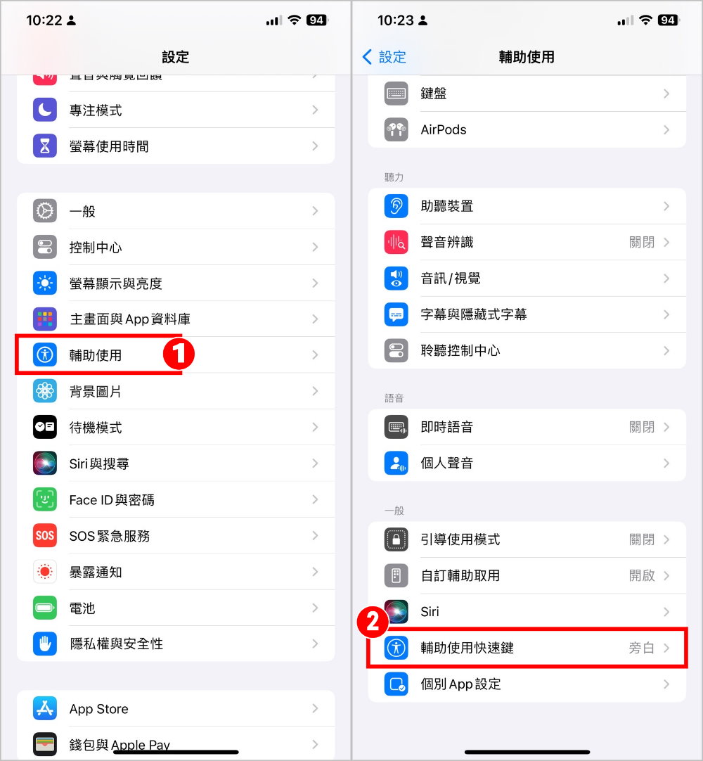教你设置iPhone开启「老人模式」！大按钮主画面