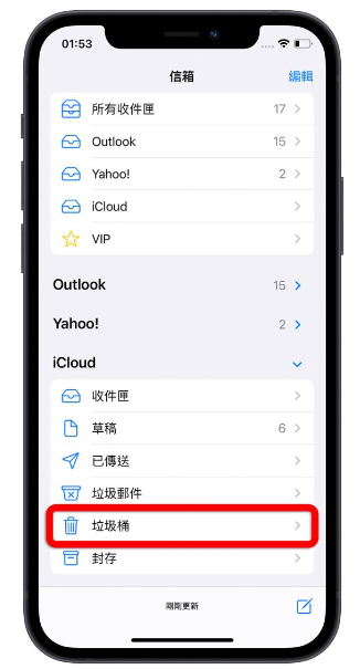 iCloud 空间不足怎么办？分享9 招删除、释放iCloud 容量 第12张