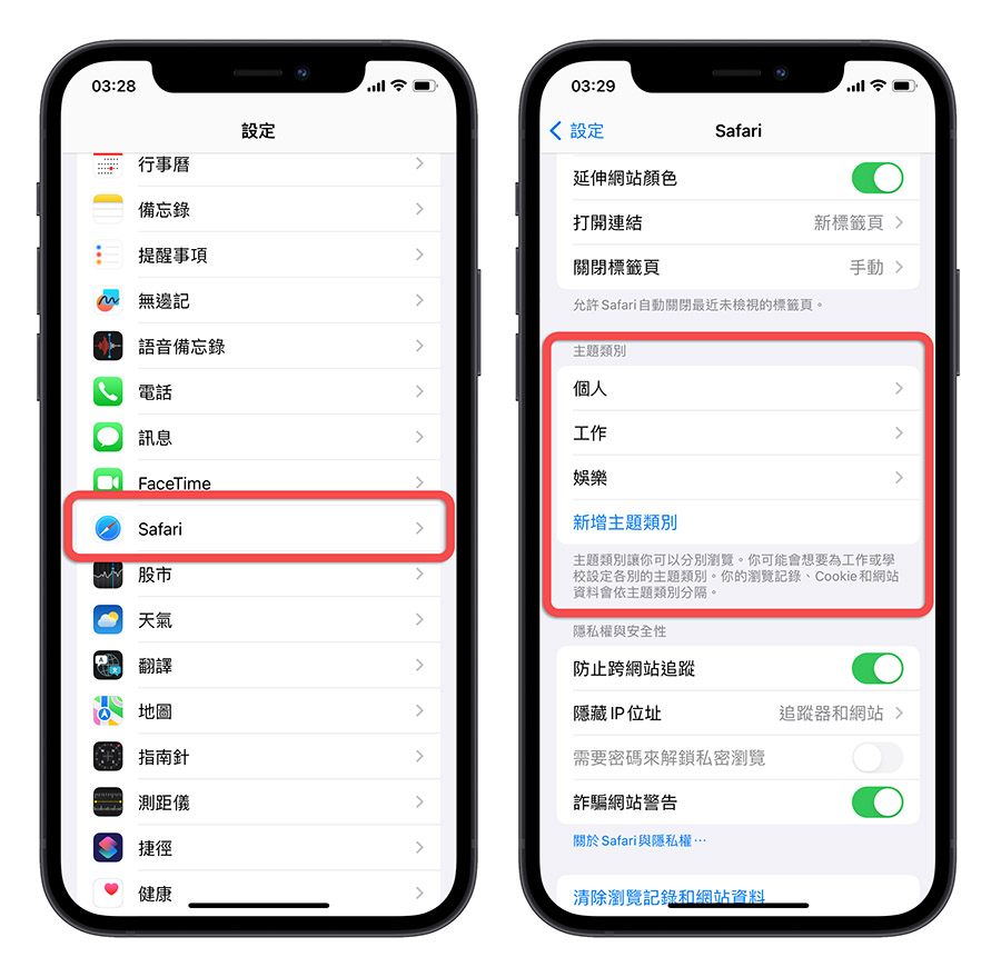 iOS 17 Safari 的完整 9 项新功能一次看 第2张