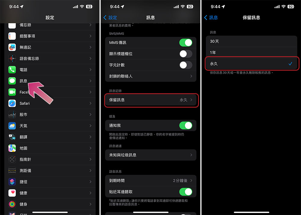 iPhone 与 iPad 储存空间中的「系统资料」是什么？怎么减少它的佔用？ 第6张
