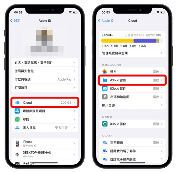 iCloud 空间不足怎么办？分享9 招删除、释放iCloud 容量 第18张