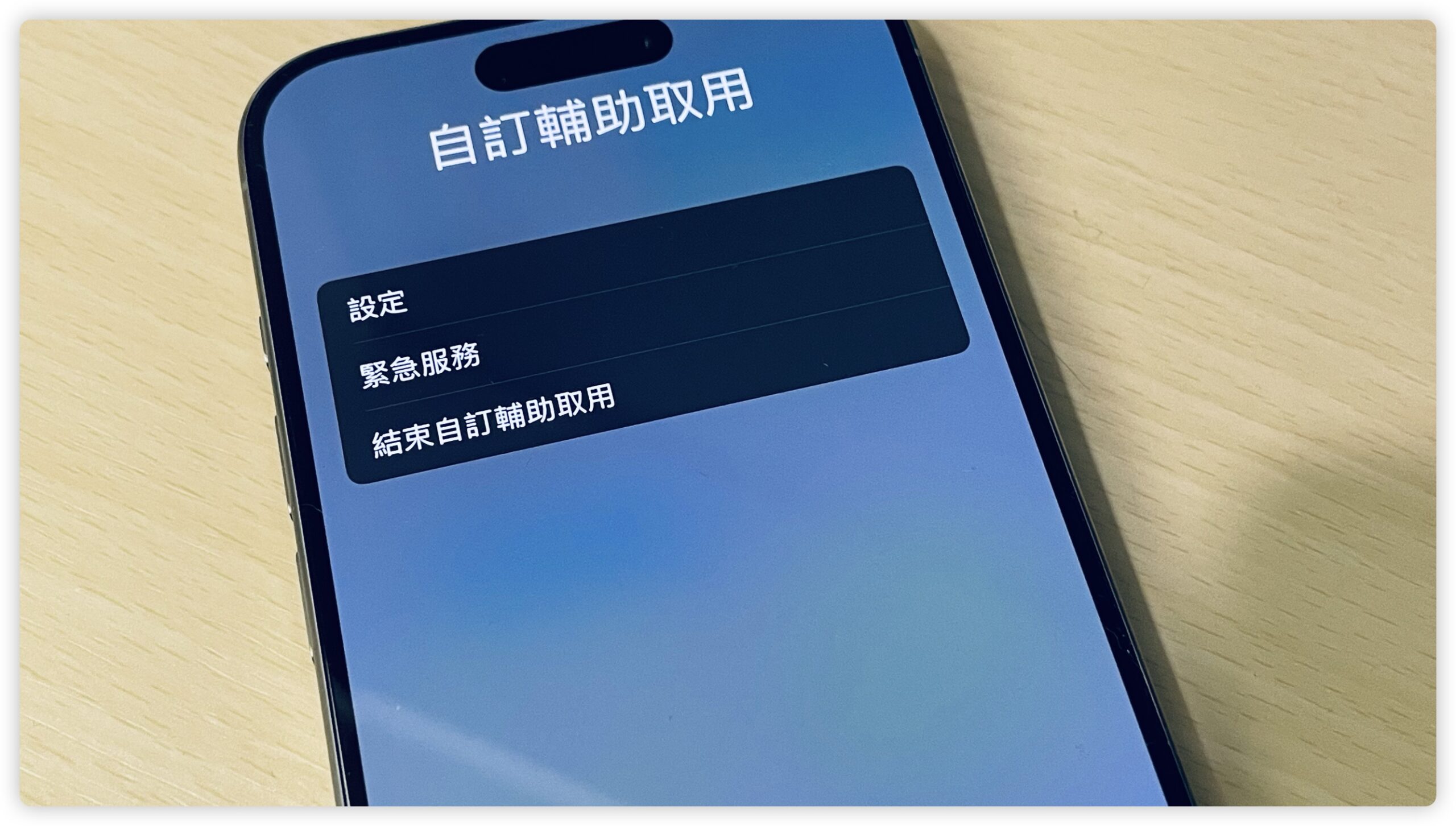 iOS 17 老人模式是什么？好用吗？开启与关闭设置方式一次看 第24张