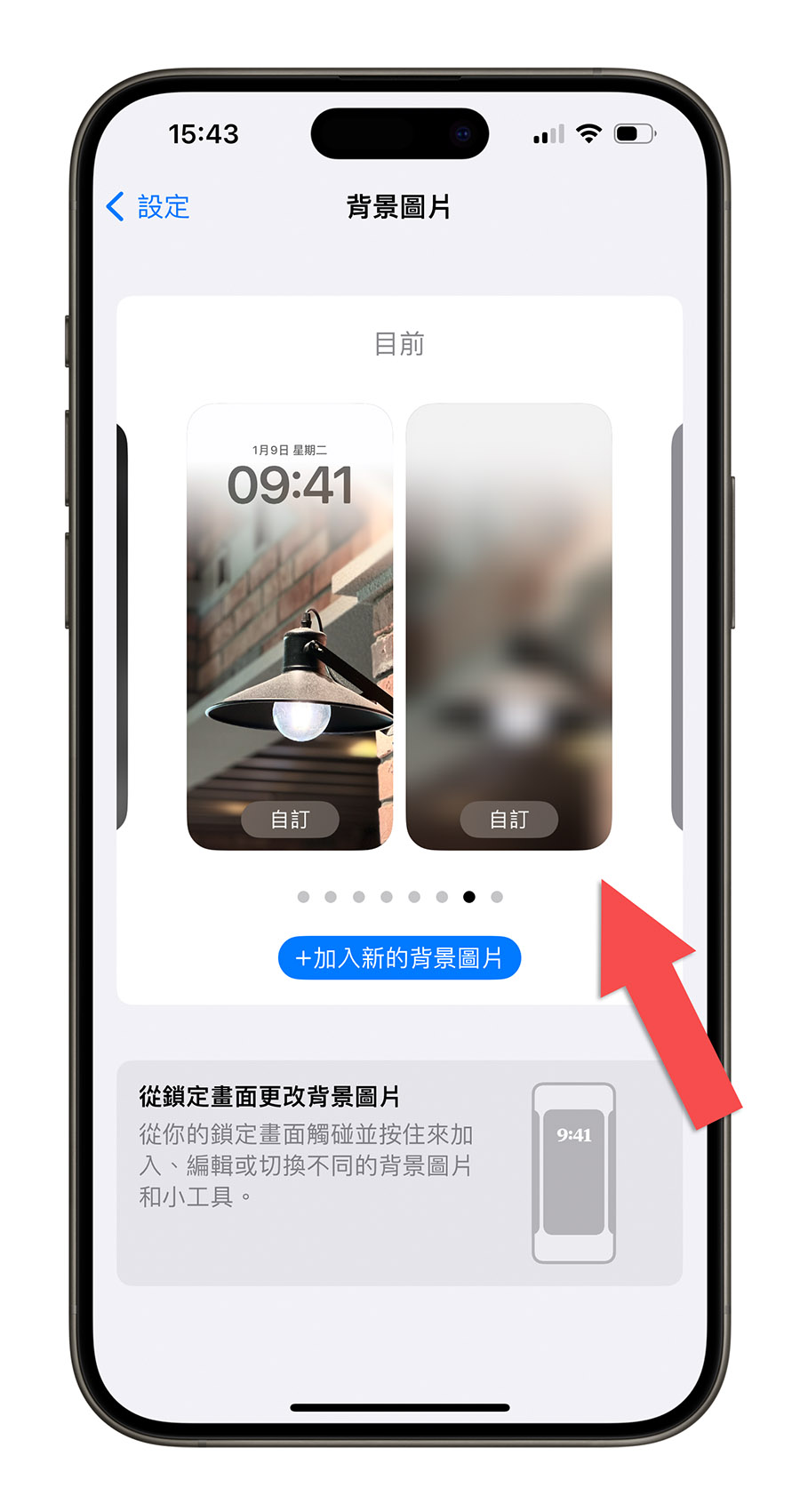 iOS 17 壁纸模糊程度如何调整？这样设置让壁纸更好看 第3张