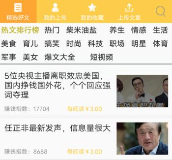 比较靠谱的赚零花钱的软件（这三款人人都可一天赚100元）