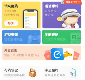 挣钱的游戏哪个最靠谱？好玩的可靠的游戏app推荐