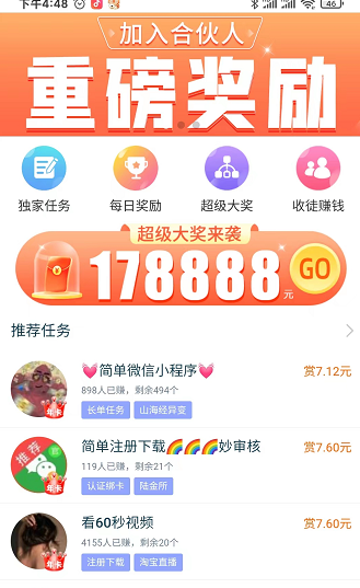 球球大富翁真的赚钱吗？球球大富翁300元能提现吗？