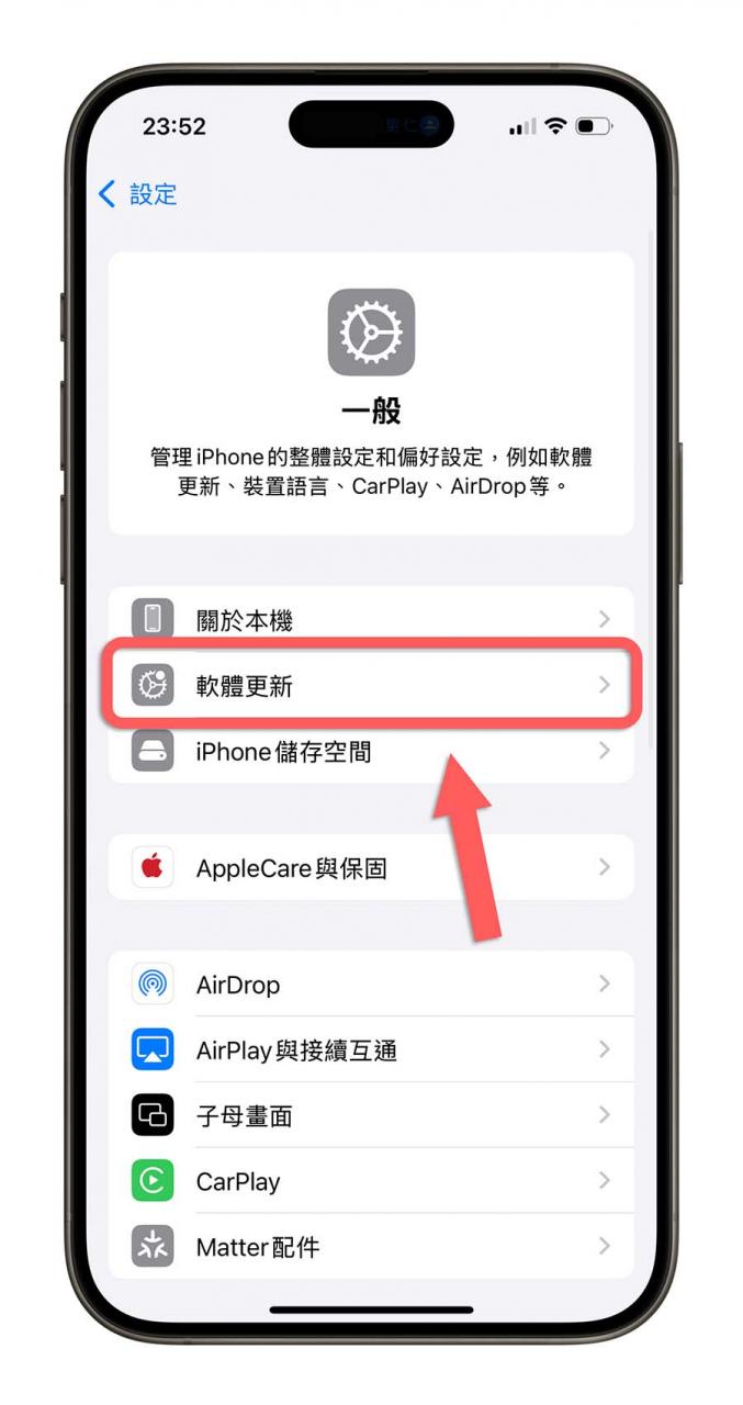 iOS 18 移除 Beta 测试版转正式版：3 步骤升级到最新版本 第2张
