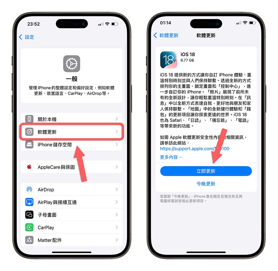 iOS 18 移除 Beta 测试版转正式版：3 步骤升级到最新版本 第6张
