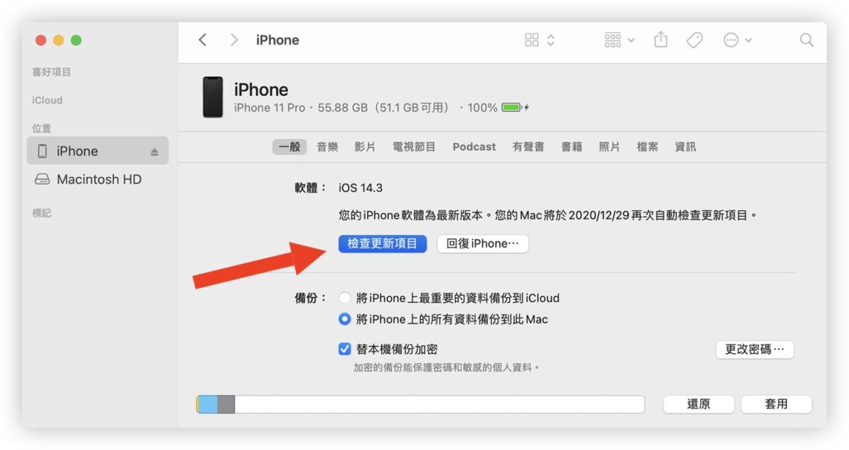 iOS 18 移除 Beta 测试版转正式版：3 步骤升级到最新版本 第7张