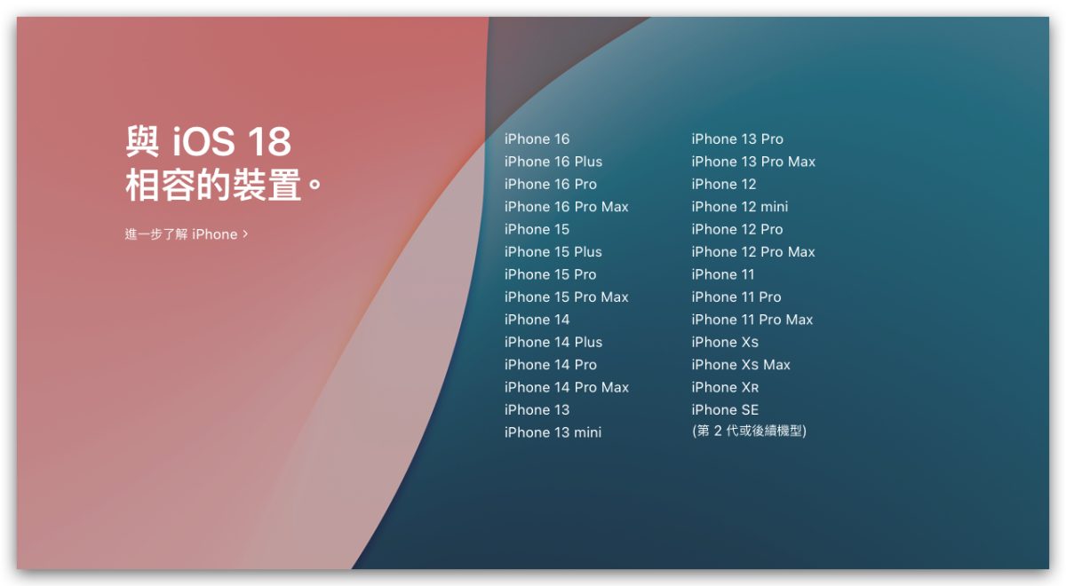 iOS 18 更新前的 6 大注意事项，确保顺利更新 iPhone 不出错 第2张