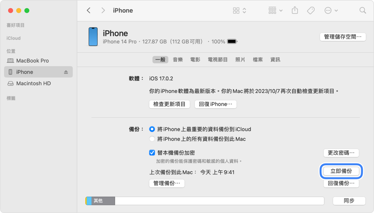 iOS 18 更新前的 6 大注意事项，确保顺利更新 iPhone 不出错 第3张