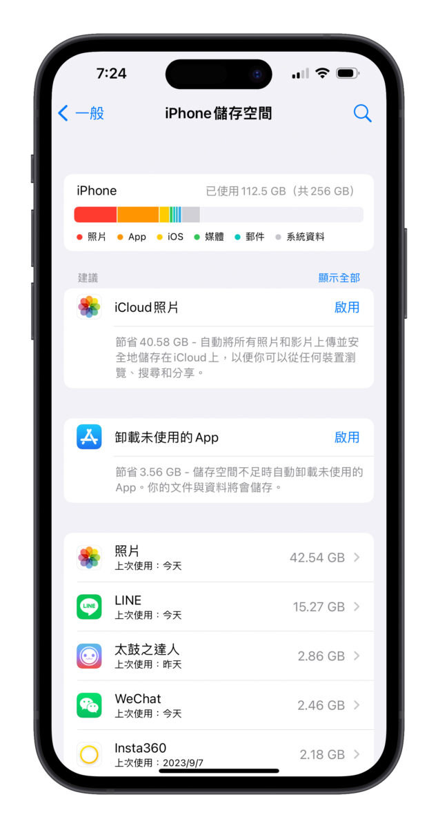 iOS 18 更新前的 6 大注意事项，确保顺利更新 iPhone 不出错 第5张