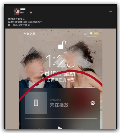 iPhone 锁定画面出现「未在播放」怎么办？教你8 种消掉的方法 第2张