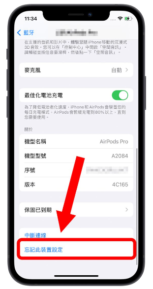 iPhone 锁定画面出现「未在播放」怎么办？教你8 种消掉的方法 第7张