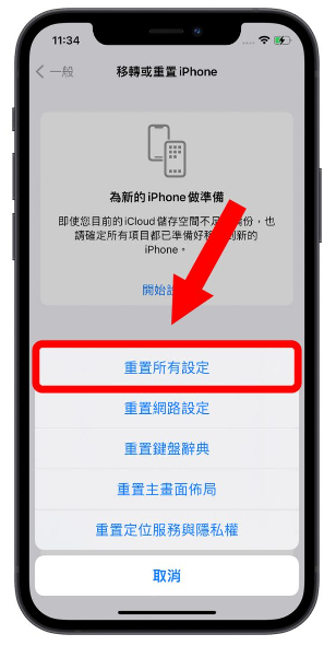 iPhone 锁定画面出现「未在播放」怎么办？教你8 种消掉的方法 第8张