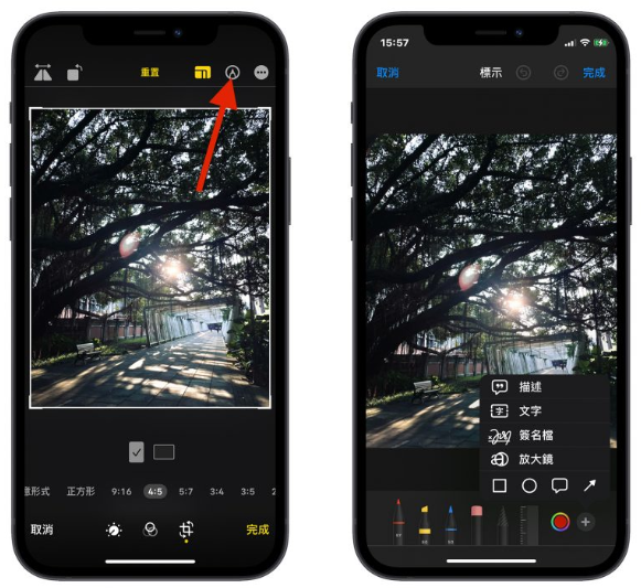 4 个iPhone 自带修图功能，编辑照片很好用 第6张