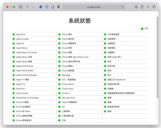 iOS 15 显示无法连接App Store 的5 个快速解决方法 第2张