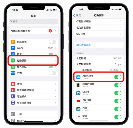 iOS 15 显示无法连接App Store 的5 个快速解决方法 第4张
