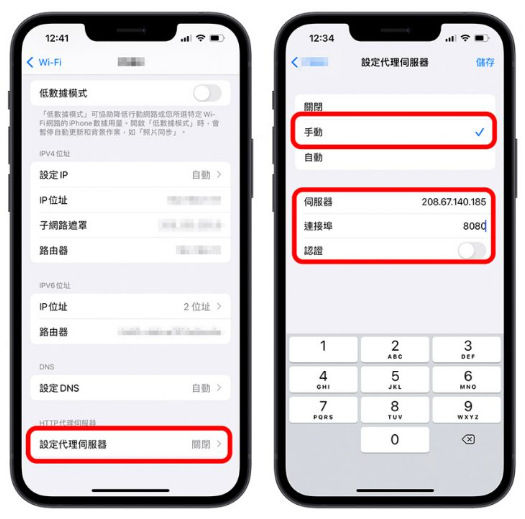 iOS 15 显示无法连接App Store 的5 个快速解决方法 第7张