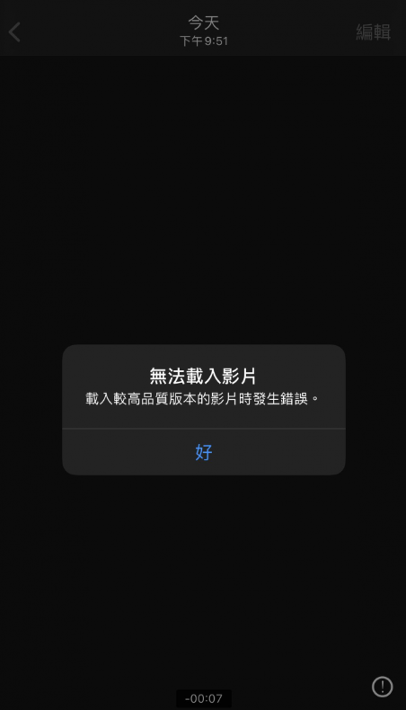  iPhone 无法加载相片、视频，调整iCloud 设置即可 第2张