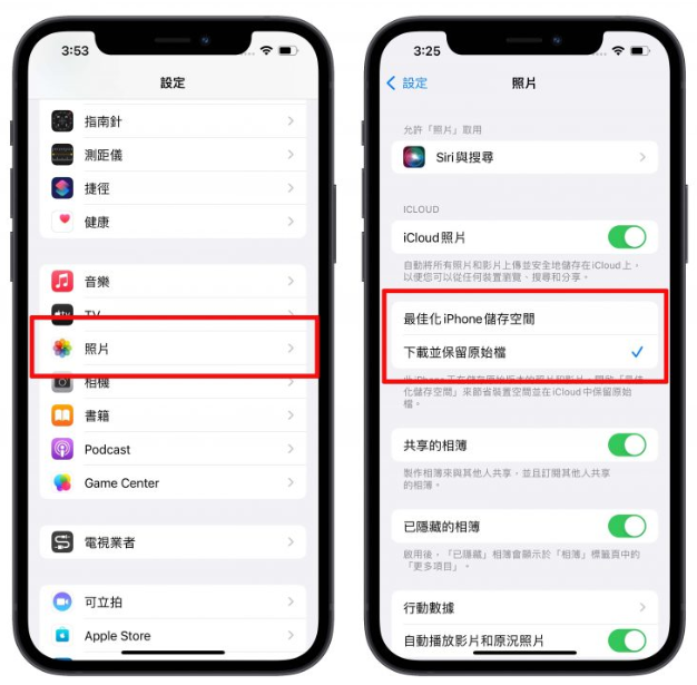  iPhone 无法加载相片、视频，调整iCloud 设置即可 第3张