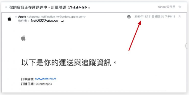 官网买的iPhone保修日期不正确？可以修改的吗 第4张