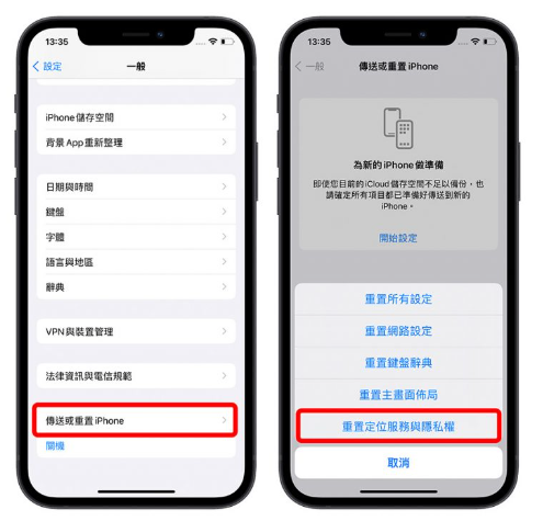 iPhone 定位不准怎么办？用6 个方法校准 第3张