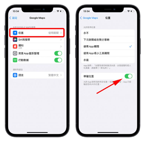 iPhone 定位不准怎么办？用6 个方法校准 第4张