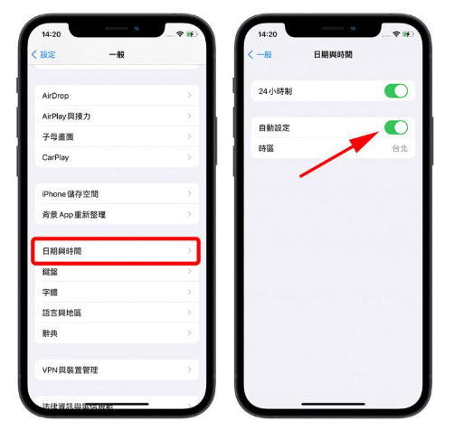 iPhone 定位不准怎么办？用6 个方法校准 第5张