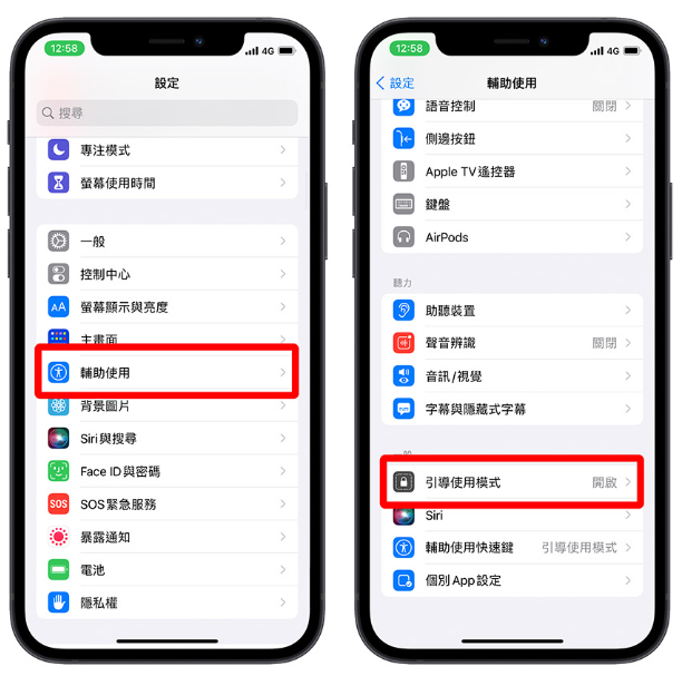 iPhone 限制使用时间，不让小朋友玩游戏玩太久 第3张