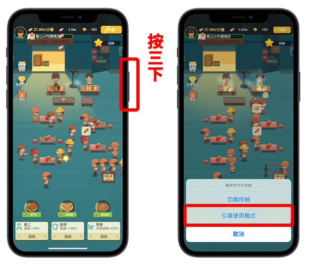 iPhone 限制使用时间，不让小朋友玩游戏玩太久 第4张