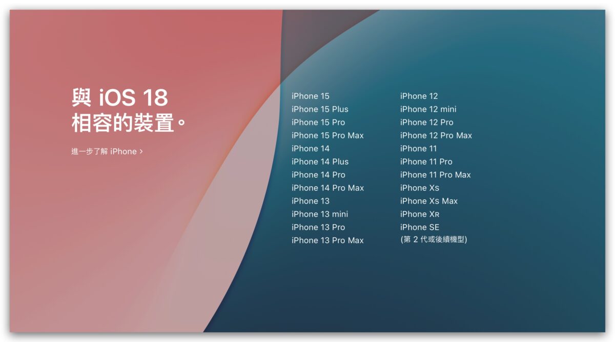 iOS 18 Beta 下载更新教程：免描述档，通过设置即可快速安装体验 第2张
