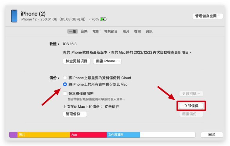 iOS 18 Beta 下载更新教程：免描述档，通过设置即可快速安装体验 第3张