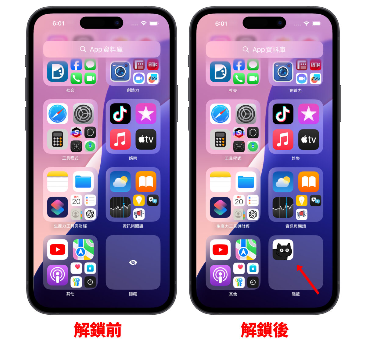 iOS 18 隐藏 / 锁定 App 技巧教程：免下载 App，内置功能即可保护 隐私 第8张
