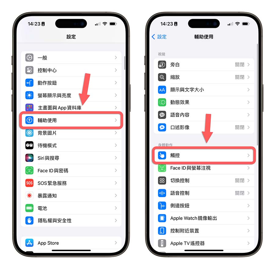 iPhone 萤幕变一半是发生什么事了？带你了解苹果的单手模式 第7张