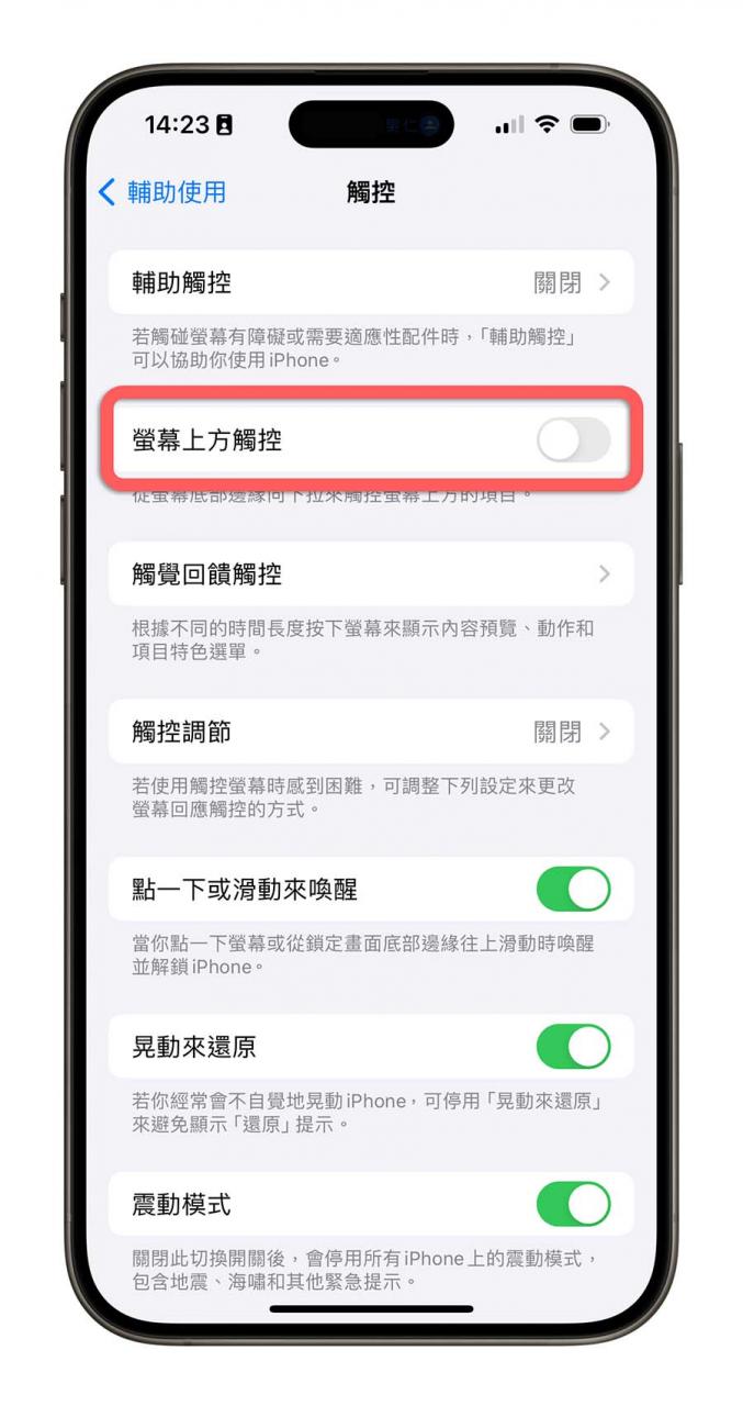 iPhone 萤幕变一半是发生什么事了？带你了解苹果的单手模式 第8张