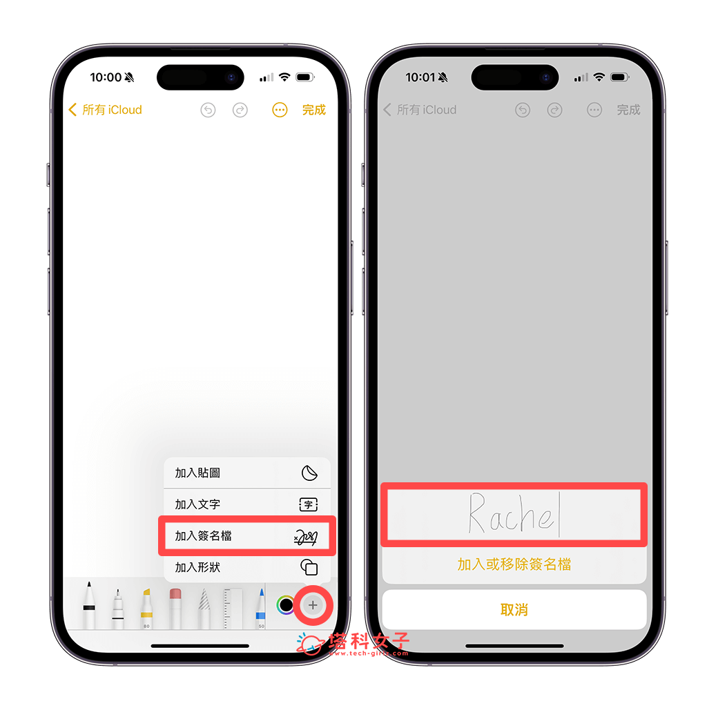 iPhone 签名档汇出教程，3 步骤将签名档储存成 PNG 图片 第2张