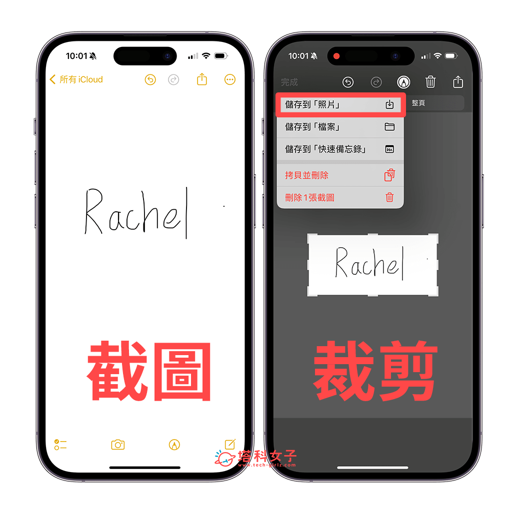 iPhone 签名档汇出教程，3 步骤将签名档储存成 PNG 图片 第3张