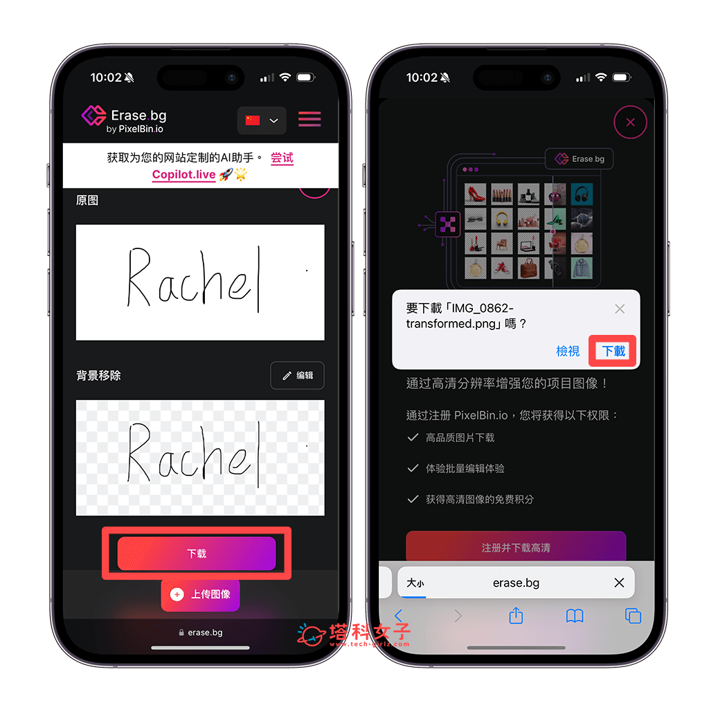 iPhone 签名档汇出教程，3 步骤将签名档储存成 PNG 图片 第5张